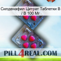 Sildenafil Citrate Tablets Ip 100Mg 14